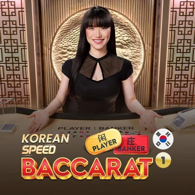 Japanese Speed Baccarat 1